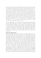 [중국] 위화의 중국장편소설 허삼관 매혈기를 읽고-3