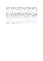 [중국] 위화의 중국장편소설 허삼관 매혈기를 읽고-4