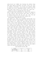 [평생학습] 성인 여성들의 평생직업 교육훈련 발전 방안-10