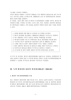[경영학] 금호타이어-녹색환경경영-4
