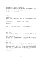 [경영학] 금호타이어-녹색환경경영-8
