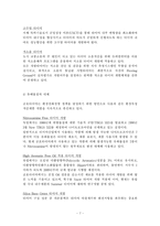 [경영학] 금호타이어-녹색환경경영-9