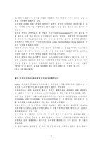 [경영학] 금호타이어-녹색환경경영-20