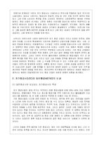 [항공사경영, 성공경영, 항공사, 관광경영,이지젯] 항공사 성공경영분석 - 저가항공사 이지젯-5