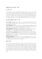 글로벌 브랜드의 성공사례와 실패사례-3