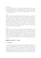 글로벌 브랜드의 성공사례와 실패사례-4