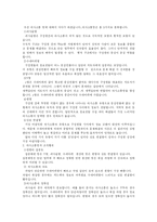 [의사소통] 의사소통의 의미 및 기능-5
