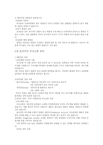 [의사소통] 의사소통의 의미 및 기능-6