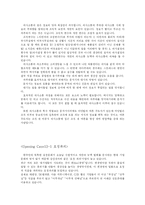 [의사소통] 의사소통의 의미 및 기능-7