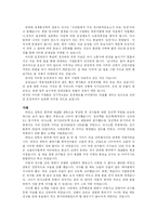 [의사소통] 의사소통의 의미 및 기능-8