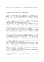 [의사소통] 의사소통의 의미 및 기능-9
