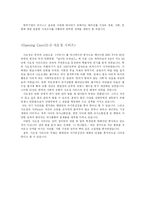 [의사소통] 의사소통의 의미 및 기능-10