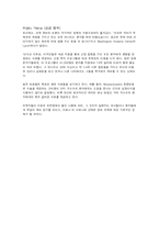 Doctor`s Dilemma: Treat or Let Die-4