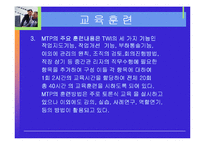 [인사관리]교육훈련과 안전 및 복지관리-18