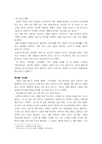 진정한 아름다움을 위해서...왜 다이어트를 하는가?-5