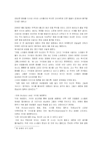 진정한 아름다움을 위해서...왜 다이어트를 하는가?-8