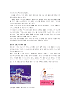 진정한 아름다움을 위해서...왜 다이어트를 하는가?-9