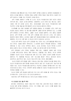 진정한 아름다움을 위해서...왜 다이어트를 하는가?-14