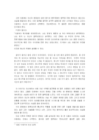 진정한 아름다움을 위해서...왜 다이어트를 하는가?-15