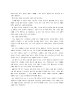진정한 아름다움을 위해서...왜 다이어트를 하는가?-16