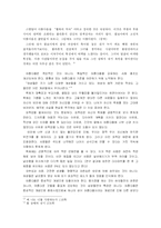 진정한 아름다움을 위해서...왜 다이어트를 하는가?-19