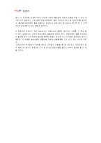 [e비지니스 사례] 한진택배의 도약(정보프로세스 중심으로)-10