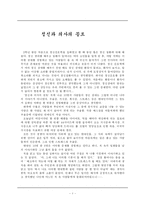 [정신과] 정신과의사의 꽁트-1