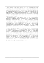 [정신과] 정신과의사의 꽁트-2