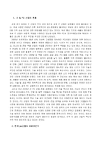 [pc산업분석] 한국 pc산업분석-1