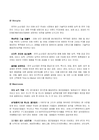 [pc산업분석] 한국 pc산업분석-2