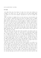[pc산업분석] 한국 pc산업분석-4