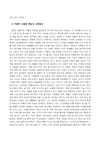 [pc산업분석] 한국 pc산업분석-5