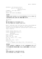 [국어국문, 국어교육] 월인석보-4