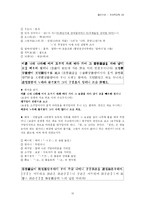 [국어국문, 국어교육] 월인석보-10