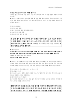 [국어국문, 국어교육] 월인석보-15