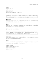 [국어국문, 국어교육] 월인석보-19