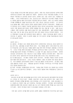 [영화비평] 올리버 히르비겔 감독의 `엑스페리먼트` 비평문-2