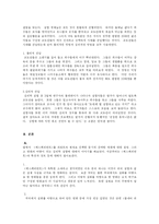 [영화비평] 올리버 히르비겔 감독의 `엑스페리먼트` 비평문-3