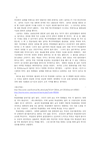 [영화비평] 올리버 히르비겔 감독의 `엑스페리먼트` 비평문-5