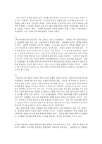 [영화비평] 올리버 히르비겔 감독의 `엑스페리먼트` 비평문-6
