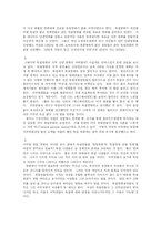 [영화비평] 올리버 히르비겔 감독의 `엑스페리먼트` 비평문-7