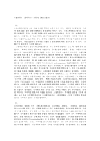[영화비평] 올리버 히르비겔 감독의 `엑스페리먼트` 비평문-8