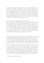 [영화비평] 올리버 히르비겔 감독의 `엑스페리먼트` 비평문-10