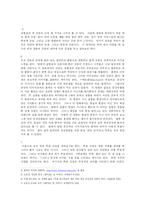 [영화비평] 올리버 히르비겔 감독의 `엑스페리먼트` 비평문-11