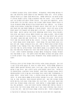 [영화비평] 올리버 히르비겔 감독의 `엑스페리먼트` 비평문-12