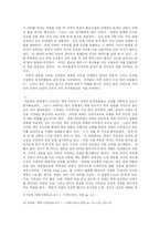 [영화비평] 올리버 히르비겔 감독의 `엑스페리먼트` 비평문-13