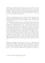 [영화비평] 올리버 히르비겔 감독의 `엑스페리먼트` 비평문-14