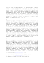 [영화비평] 올리버 히르비겔 감독의 `엑스페리먼트` 비평문-15