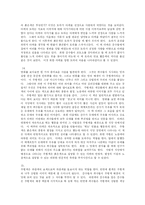 [영화비평] 올리버 히르비겔 감독의 `엑스페리먼트` 비평문-16