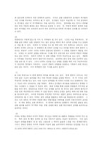 [영화비평] 올리버 히르비겔 감독의 `엑스페리먼트` 비평문-17